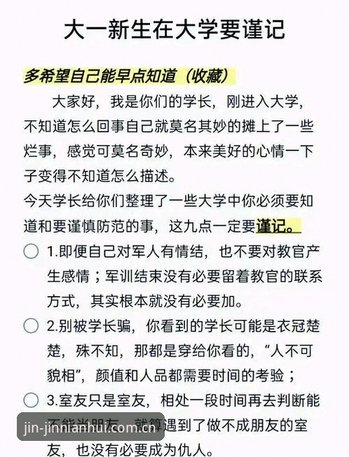 今年会JNH2025中国官网登录哪个好？一份避开99%踩坑的实操教程